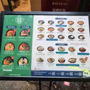 보배반점 리뷰 사진