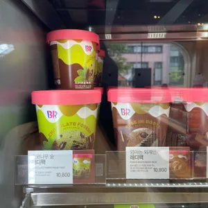 배스킨라빈스 리뷰 사진