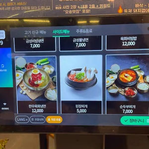금성회관 리뷰 사진