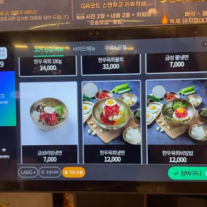 금성회관 리뷰 사진