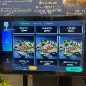 금성회관 리뷰 사진