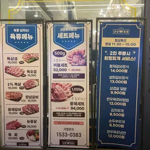 금성회관 리뷰 사진