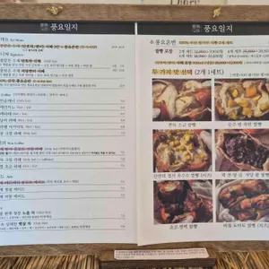 풍요일지 리뷰 사진