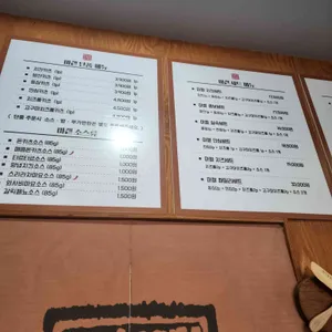 돈카츠마켙 리뷰 사진