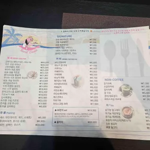 서울바다카페 리뷰 사진