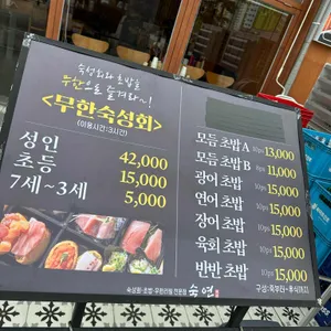 숙연 리뷰 사진
