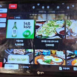 팔각도 리뷰 사진