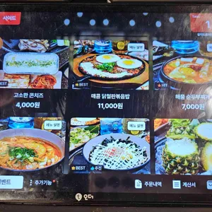 팔각도 리뷰 사진