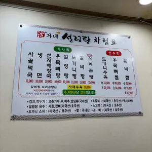 심가네설렁탕 리뷰 사진