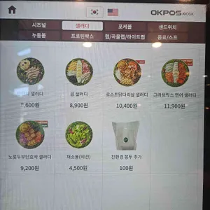 샐러디 리뷰 사진