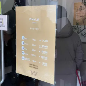 도수향 리뷰 사진