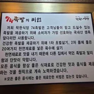 74족발 리뷰 사진