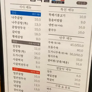 곰작골 나주곰탕 리뷰 사진