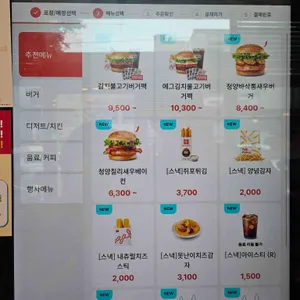 롯데리아 리뷰 사진