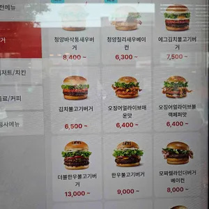 롯데리아 리뷰 사진