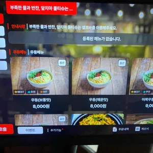 한신우동 리뷰 사진