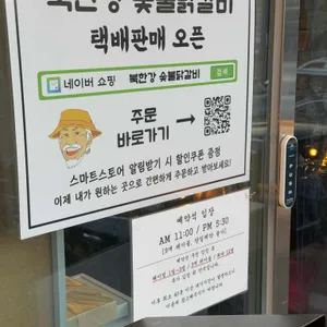 북한강막국수닭갈비 리뷰 사진