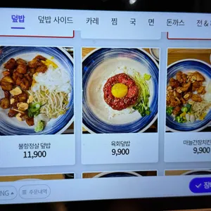 덮밥ZIP 리뷰 사진