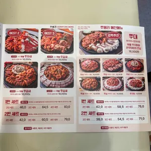 쭈불리 리뷰 사진