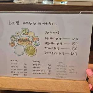 온밥 리뷰 사진