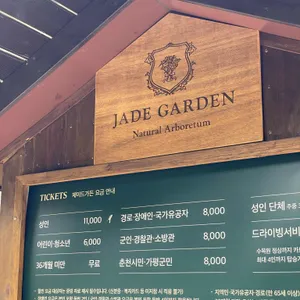 제이드가든 카페 리뷰 사진