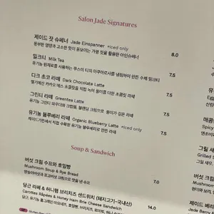 제이드가든 카페 리뷰 사진