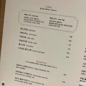 제이드가든 카페 리뷰 사진