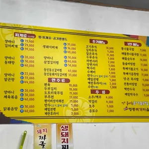 전주콩나루 콩나물국밥 리뷰 사진