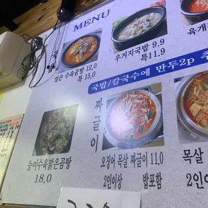 진국밥 리뷰 사진