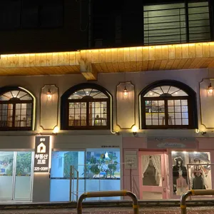 유들렌 리뷰 사진