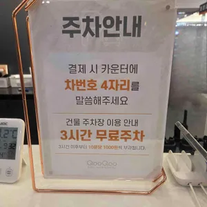 쿠우쿠우 골드 리뷰 사진