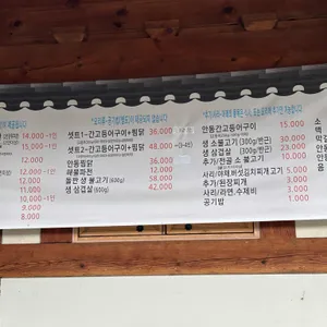 선성미정 리뷰 사진