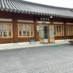 선성미정 리뷰 사진