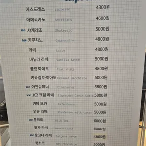 102커피 리뷰 사진