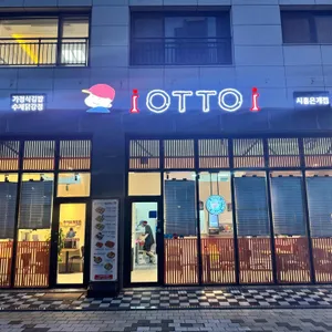 오토김밥 대표 사진