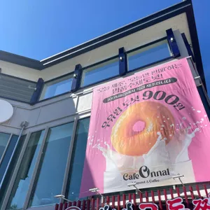 카페 온날 리뷰 사진