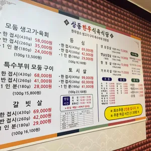 한우식육식당 리뷰 사진