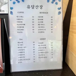 유달산장 리뷰 사진