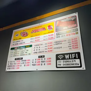 갓성비소고기 리뷰 사진
