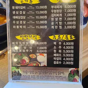 현주네숯불갈비&우렁이쌈밥 리뷰 사진