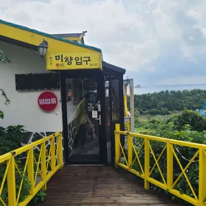 순천미향 리뷰 사진