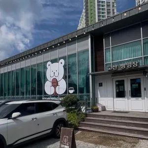 고산빵명장 리뷰 사진