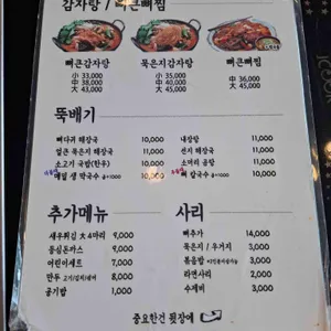 뼈큰감자탕 리뷰 사진