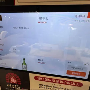 어화도 리뷰 사진