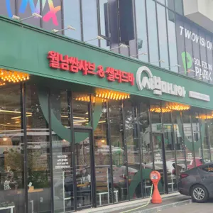 샤브마니아 사진