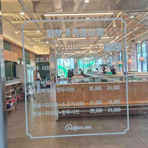 샤브마니아 리뷰 사진