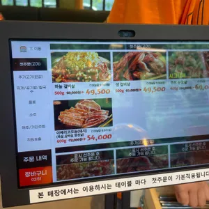 담가화로구이 리뷰 사진