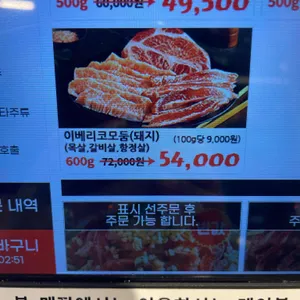 담가화로구이 리뷰 사진