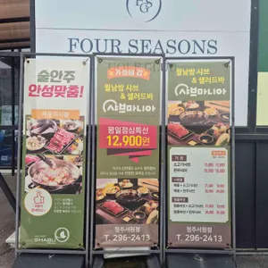 샤브마니아 리뷰 사진