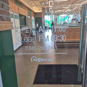 샤브마니아 리뷰 사진